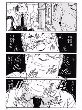 [世徒ゆうき] ストリンジェンド（STRINGENDO）_115