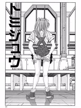 [世徒ゆうき] ストリンジェンド（STRINGENDO）_117