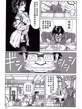 [世徒ゆうき] ストリンジェンド（STRINGENDO）_119