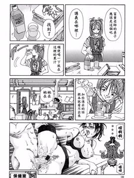[世徒ゆうき] ストリンジェンド（STRINGENDO）_120