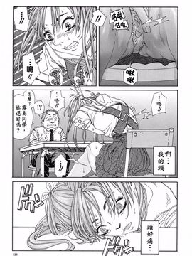 [世徒ゆうき] ストリンジェンド（STRINGENDO）_123