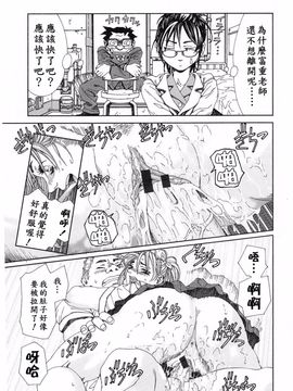 [世徒ゆうき] ストリンジェンド（STRINGENDO）_131
