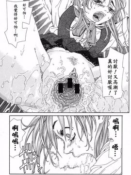 [世徒ゆうき] ストリンジェンド（STRINGENDO）_133