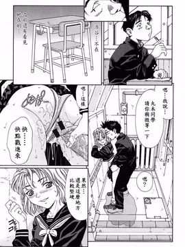 [世徒ゆうき] ストリンジェンド（STRINGENDO）_141
