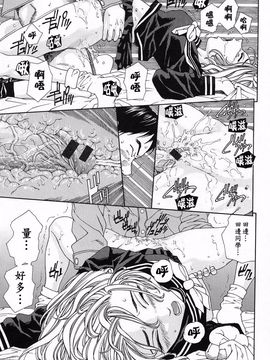 [世徒ゆうき] ストリンジェンド（STRINGENDO）_157