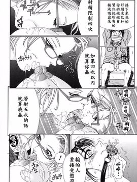 [世徒ゆうき] ストリンジェンド（STRINGENDO）_166