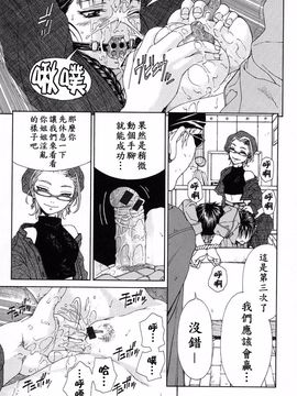 [世徒ゆうき] ストリンジェンド（STRINGENDO）_173