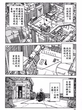 [世徒ゆうき] ストリンジェンド（STRINGENDO）_184