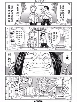 [世徒ゆうき] ストリンジェンド（STRINGENDO）_208