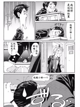 [世徒ゆうき] ストリンジェンド（STRINGENDO）_215