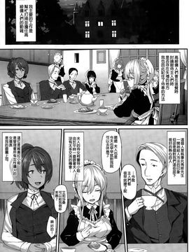 [しおこんぶ] ファナティシズム ~憧憬の視線~ (COMIC BAVEL 2015年6月号)_011