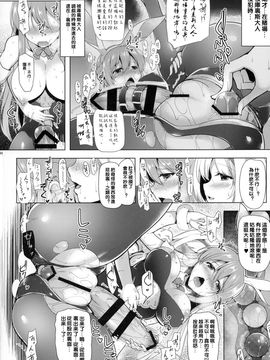 [C.R's NEST (しーあーる)] テレーズさんの下腹部をいぢめたい本 (グランブルーファンタジー)_011