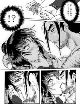 [黑青郎君 (三色坊)] 山中艷譚_Comic_06