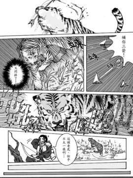 [黑青郎君 (三色坊)] 山中艷譚_Comic_19