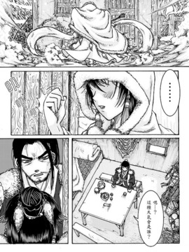 [黑青郎君 (三色坊)] 山中艷譚_Comic_24