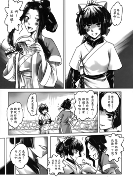 [黑青郎君 (三色坊)] 王二喜_a_11