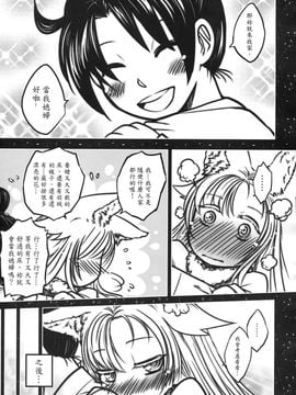 [黑青郎君 (三色坊)] 狐魅_d_08