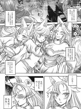 [黑青郎君 (三色坊)] 狐魅_d_103