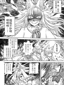 [黑青郎君 (三色坊)] 狐魅_d_107