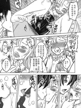 [黑青郎君 (三色坊)] 狐魅_d_112