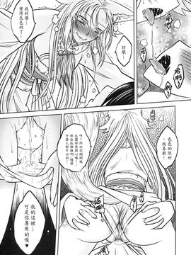 [黑青郎君 (三色坊)] 狐魅_d_114