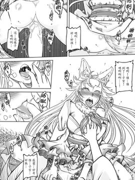 [黑青郎君 (三色坊)] 狐魅_d_115