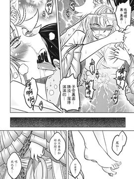 [黑青郎君 (三色坊)] 狐魅_d_117