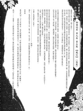 [黑青郎君 (三色坊)] 狐魅_d_119