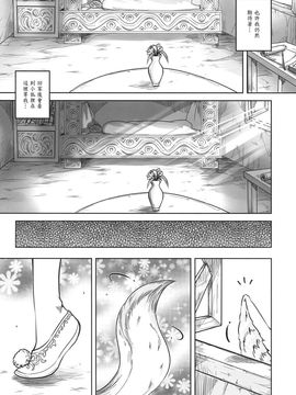 [黑青郎君 (三色坊)] 狐魅_d_12