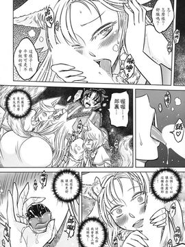 [黑青郎君 (三色坊)] 狐魅_d_129