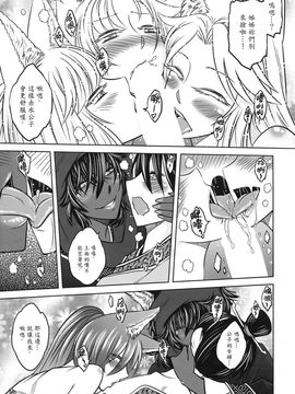 [黑青郎君 (三色坊)] 狐魅_d_130