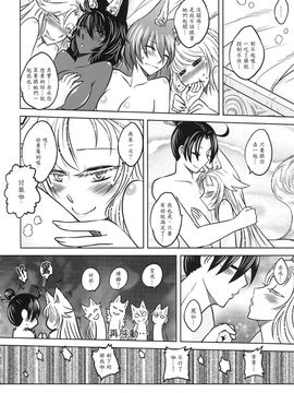 [黑青郎君 (三色坊)] 狐魅_d_139