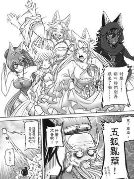 [黑青郎君 (三色坊)] 狐魅_d_141