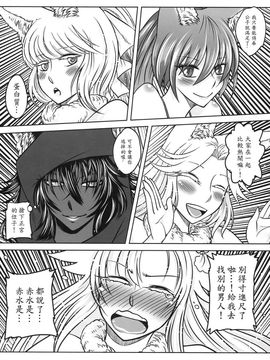 [黑青郎君 (三色坊)] 狐魅_d_142