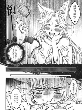 [黑青郎君 (三色坊)] 狐魅_d_33
