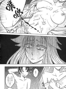 [黑青郎君 (三色坊)] 狐魅_d_43