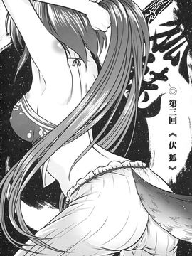 [黑青郎君 (三色坊)] 狐魅_d_47