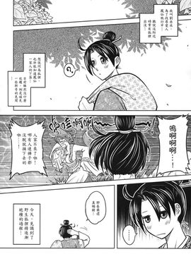 [黑青郎君 (三色坊)] 狐魅_d_61