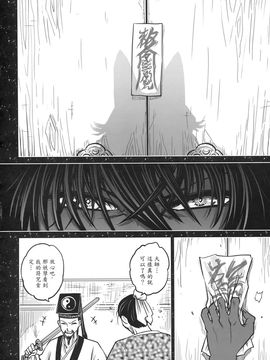 [黑青郎君 (三色坊)] 狐魅_d_73