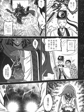 [黑青郎君 (三色坊)] 狐魅_d_74