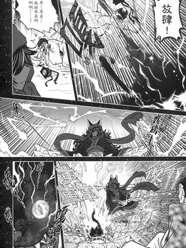 [黑青郎君 (三色坊)] 狐魅_d_75