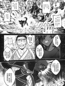 [黑青郎君 (三色坊)] 狐魅_d_76