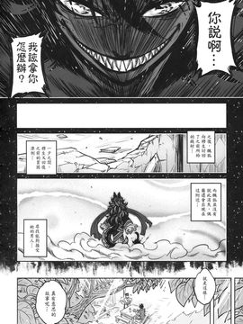 [黑青郎君 (三色坊)] 狐魅_d_77