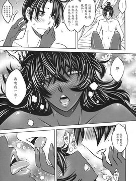 [黑青郎君 (三色坊)] 狐魅_d_90
