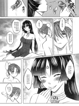 [黑青郎君 (三色坊)] 梅女 上下冊_c_29