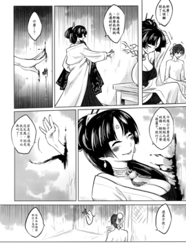 [黑青郎君 (三色坊)] 梅女 上下冊_c_30