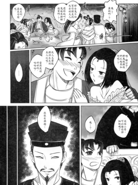 [黑青郎君 (三色坊)] 梅女 上下冊_c_32