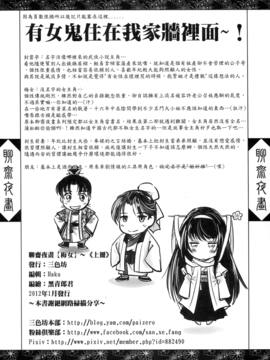 [黑青郎君 (三色坊)] 梅女 上下冊_c_34