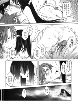 [黑青郎君 (三色坊)] 梅女 上下冊_c_49