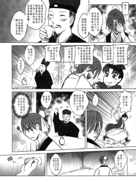 [黑青郎君 (三色坊)] 梅女 上下冊_c_50
